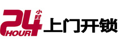 陵水专业电话开锁服务